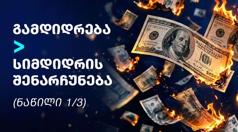 rich-geo-400x700