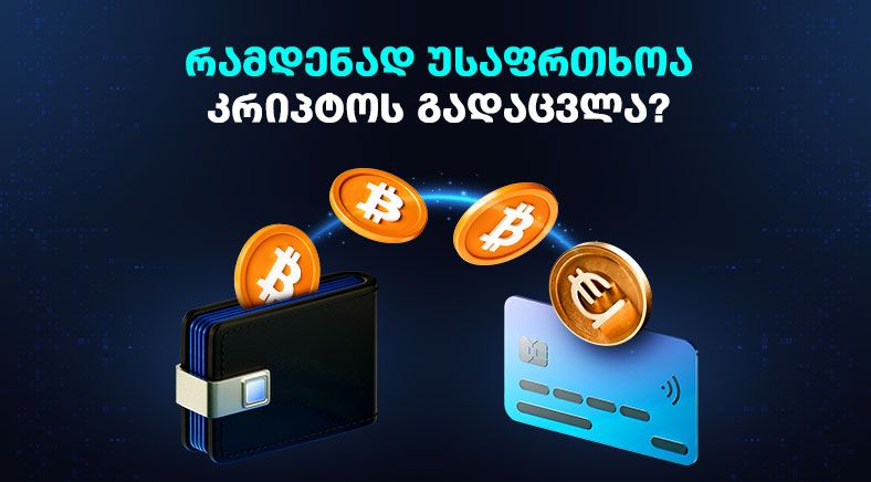 safe-crypto-geo-400x700