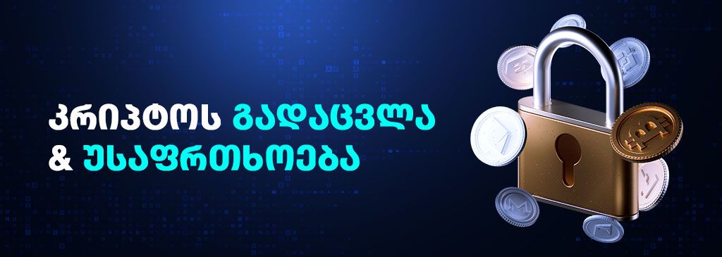 security-geo-1000x300