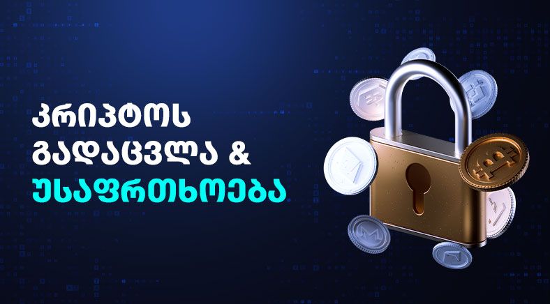 security-geo-400x700