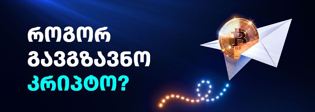send-geo-1000x300