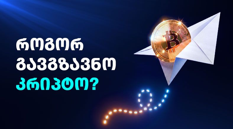 send-geo-400x700