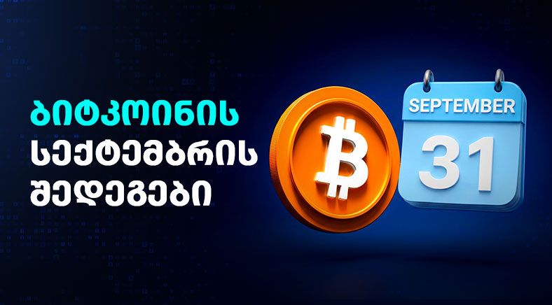 sept-BTC-geo-400x700
