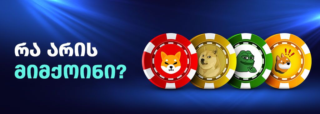 shiba-doge-pepe-bonk-logos-1000x300