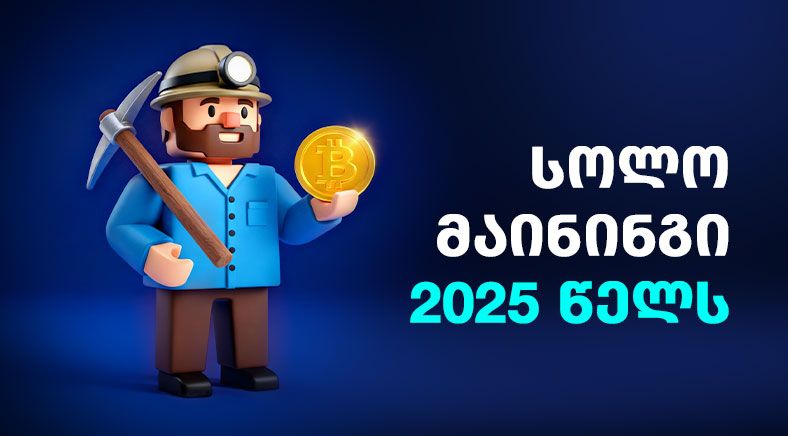 solo-minning-in-2025-400x700