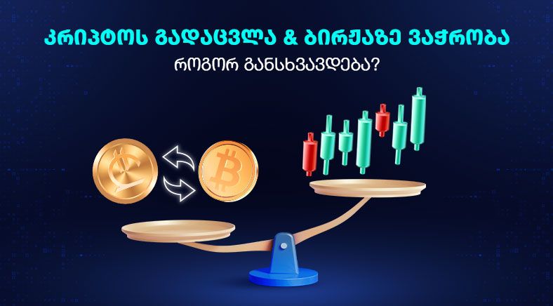 spot-trade-geo-400x700