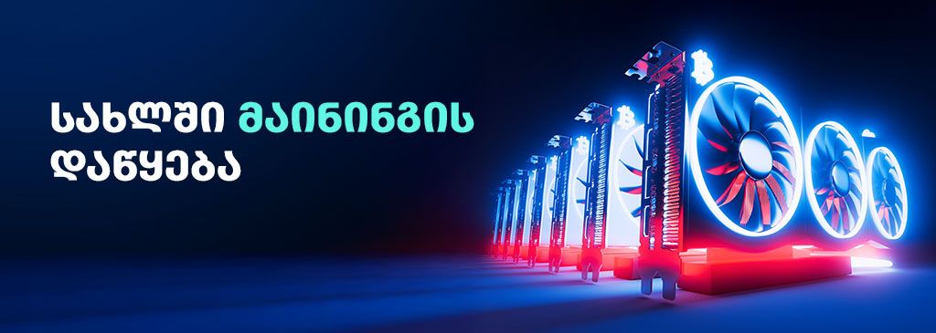 start-mining-from-home-1000x300