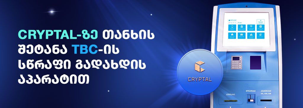 tbc-pay-balance-top-up-cryptal-1000x300