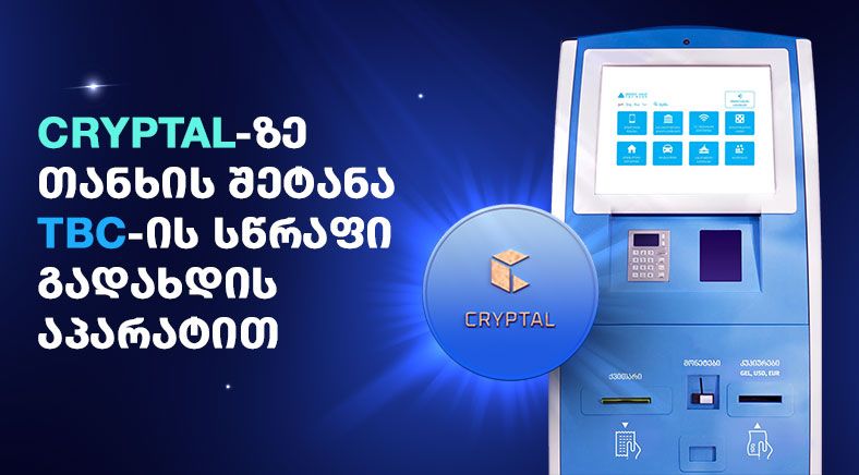 tbc-pay-balance-top-up-cryptal-400x700