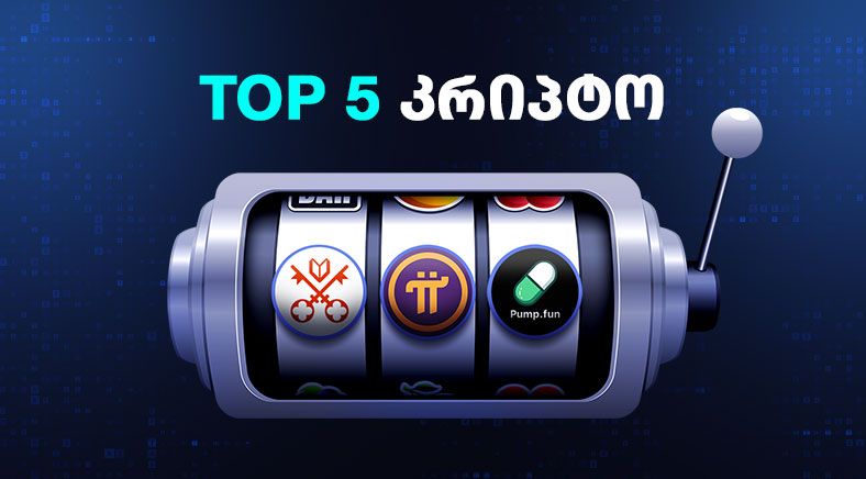 top5-3-geo-400x700 (1)