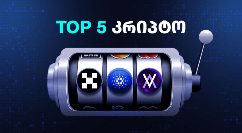 top-5-17-august-geo-small