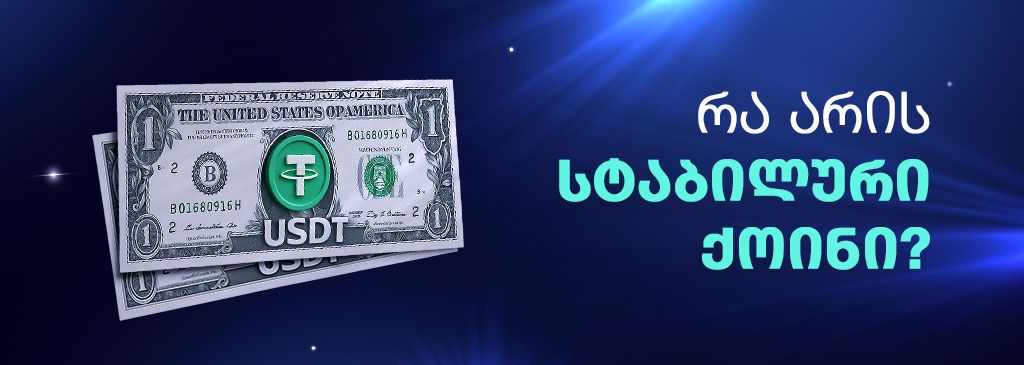 us-dollar-and-stablecoin-usdt-logos-1000x300