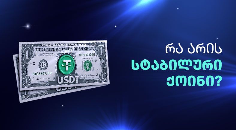 us-dollar-and-stablecoin-usdt-logos-400x700