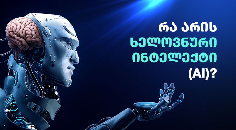 what-is-artificial-intelligence-ai-400x700