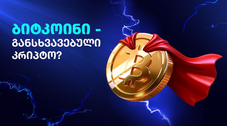 what-makes-bitcoin-different-400x700