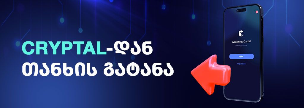 withdrawing-from-cryptal-1000x300