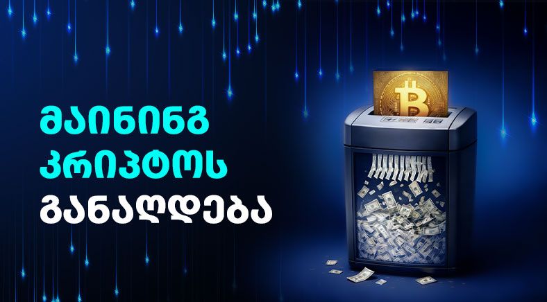 withdrawing-geo-400x700