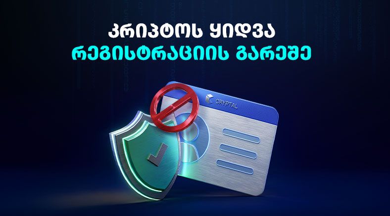 without-registration-geo-400x700